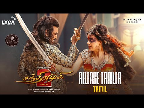 Chandramukhi 2 - Release Trailer (Tamil) | Raghava Lawrence, Kangana Ranaut | P Vasu | Subaskaran