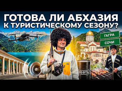 Abkhazia 2026 ❣️ Prices, tourists, gas, drones, sirens, and fuel oil. Answers in this video