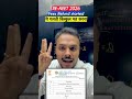 Inn sab cheezo ka dhiyan rakhna | NEET 2026 | RE NEET