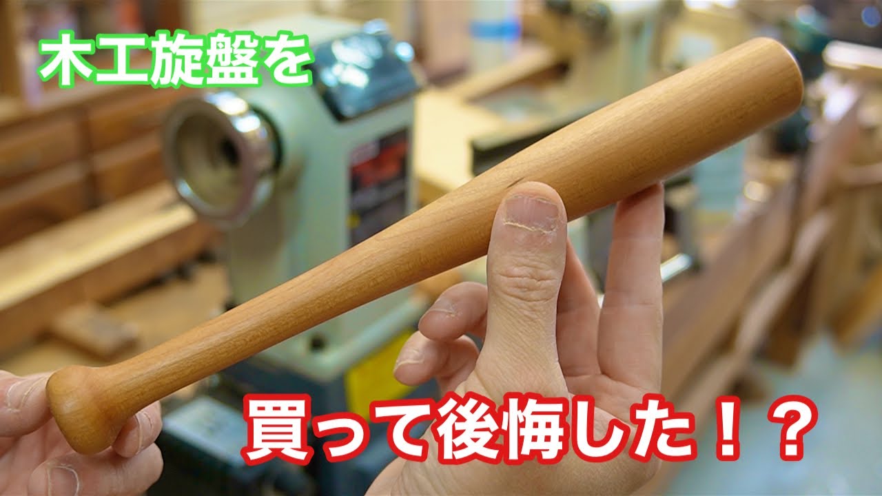 【木工旋盤を、買って後悔した？！】　〜建具屋さんのお仕事〜　　Joinery work
