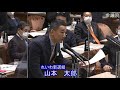 【令和5年3月2日】参議院 予算委員会 れいわ新選組・山本太郎