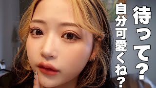 【GRWM】寝起き1分でメイクしたら鬼盛れ神ビジュ完成したから絶対見て