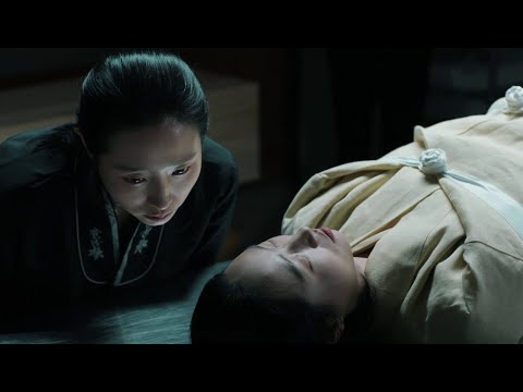 SEIRE (2022) Trailer (HD) KOREAN HORROR