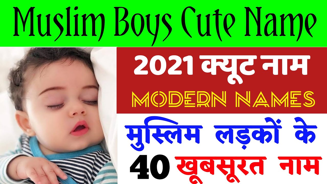 Muslim Ladko Ke Naam 2021 || Muslim Boy Names with Meaning || Ladkon Ke Naam