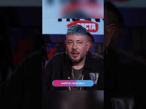 Артемий Лебедев против брака / шоу Басты «Вопрос Ребром» #shorts