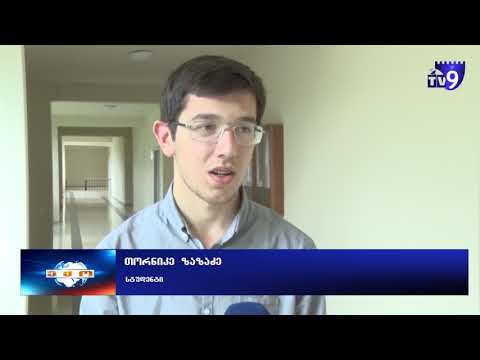 საჯარო ლექცია უნივერსიტეტში