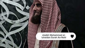 ‎سورة النحل كاملة للقارئ الشيخ محمد اللحيدان تلاوة خاشعة♥️sheikh Mohammed al-luhaidan surah An-Nahl