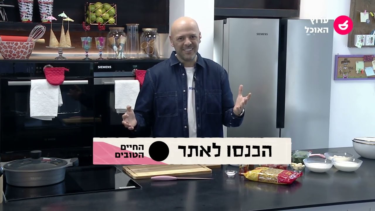 לחמניות המבורגר, קוראסון נקניקיה ופוטטוס מתובל