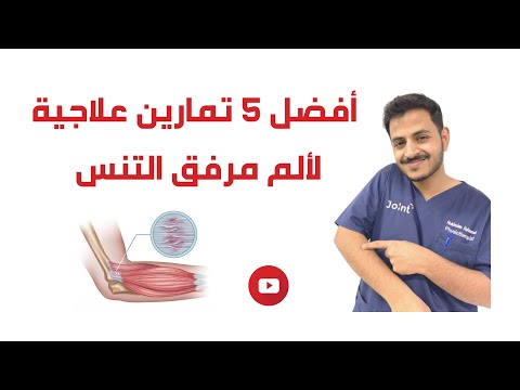 عبدالسلام الشمري | علاج طبيعي