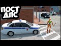 Первый ДЕНЬ На СЛУЖБЕ и СРАЗУ ПОГОНЯ - BeamNg Drive