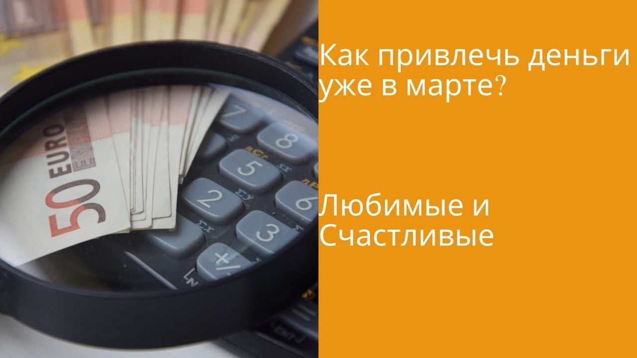 как притянуть деньги в игре как притянуть деньги в игре