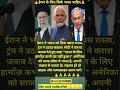#India #Iran #Modi #Geopolitics #WorldNews #BreakingN#India #Iran #Modi #Trump #WorldPolitics #Geop