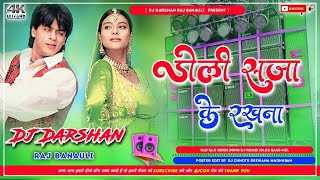 Mehandi Laga Ke Rakhna Dj Remix || मेहंदी लगा के रखना डिजे सॉन्ग || Shadi Song || Dj Darshan Raj