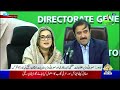 لاہور : صوبائی وزیر اطلاعات عظمی زاہد بخاری اور صوبائی وزیر بلدیات ذیشان رفیق کی نیوز کا نفرنس