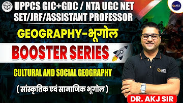 Geography Booster Series | EP-12 | UPPSC GIC + GDC | NTA UGC NET | Assistant Professor | AKJ Sir