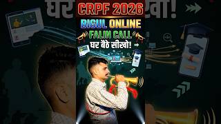 CRPF 2026: Bigul Falin Call घर बैठे सीखें! 🎺 | Step-by-Step Tutorial #crpf2026