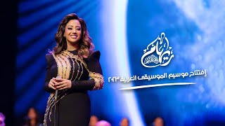 مقتطفات من الفاصل الغنائي للفنانة ريهام عبد الحكيم بافتتاح موسم الموسيقى العربية 2023