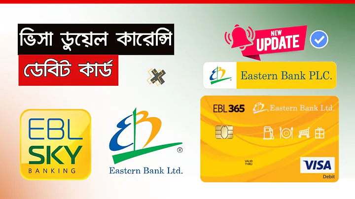 ডুয়েল কারেন্সি ভিসা ডেবিট কার্ড নতুন আপডেট || Ebl Dual Currency Visa Debit Card || Visa Debit Crad