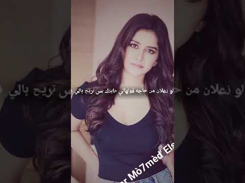 اغنيه يا شاغل بالي حالات وتس