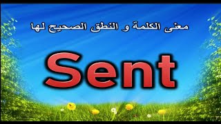 معنى كلمة Sent