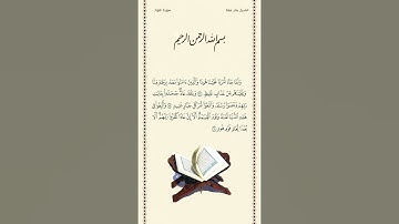الشيخ بندر بليلة | سورة هود | الآيات ٥٨ - ٦٠ | صلاة التراويح | ليلة ١٦ رمضان ١٤٤٢هـ