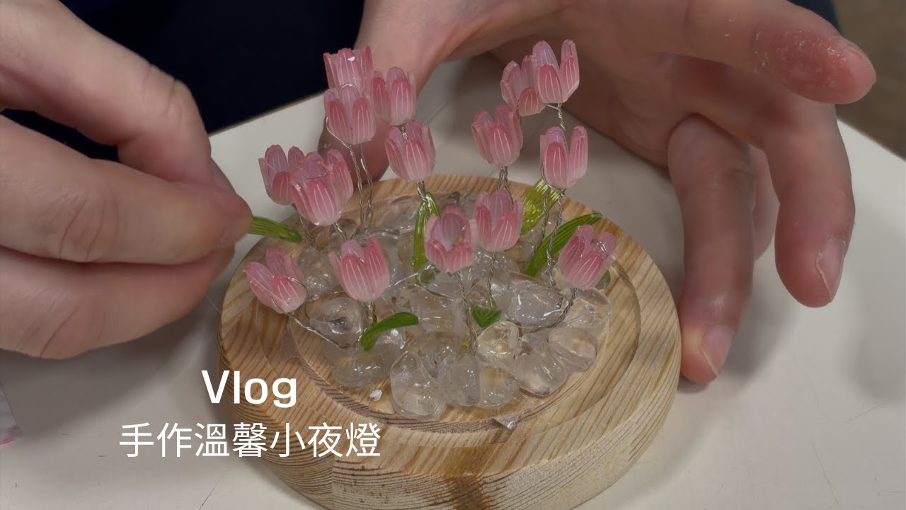 Vlog | 手作溫馨小夜燈 | 聽故事與魔術表演 | 回阿公阿嬤家 | 關於小孩吃零食我的一些想法