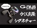 【今江克隆】【KTFオーロラ】ついに発売！早い者勝ちです！！【バス釣り】