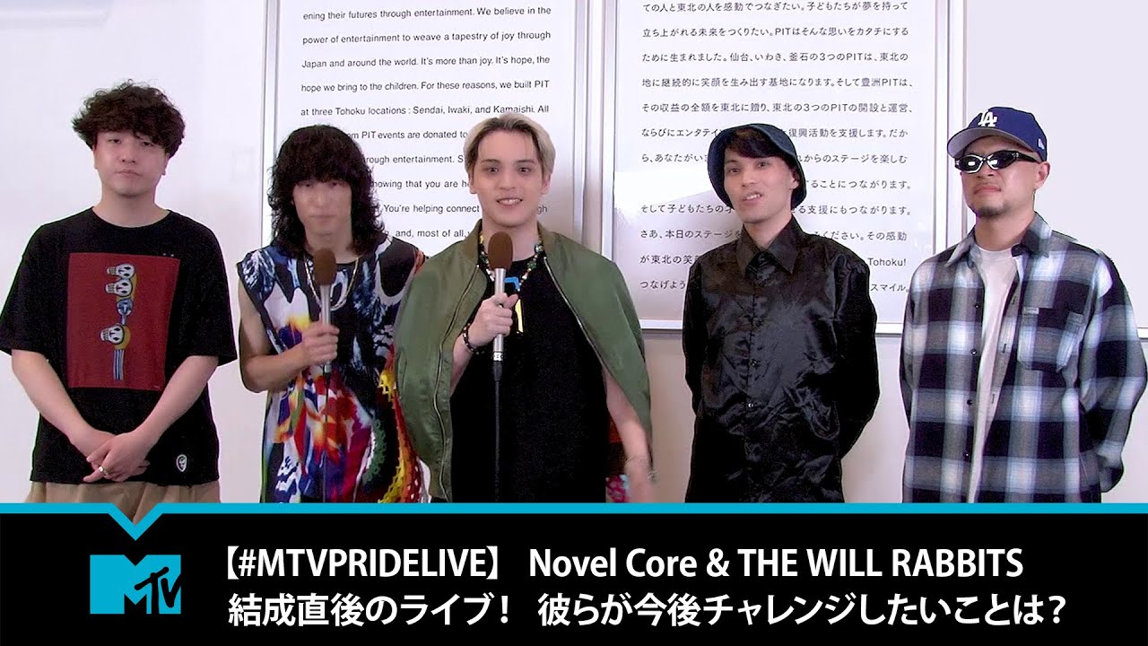 MTVPRIDELIVE】Novel Core & THE WILL RABBITS結成直後のライブ！彼ら