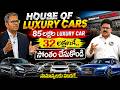 House Of Luxury Cars | Trusted Destination For Quality Used Luxury Vehicles | #sumantvbusiness