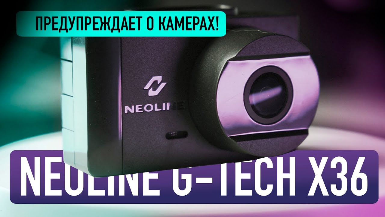 Neoline g tech x36