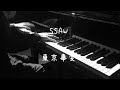 SSAW - 東京事変 【ピアノ】 / ss/aw - Tokyo Incidents