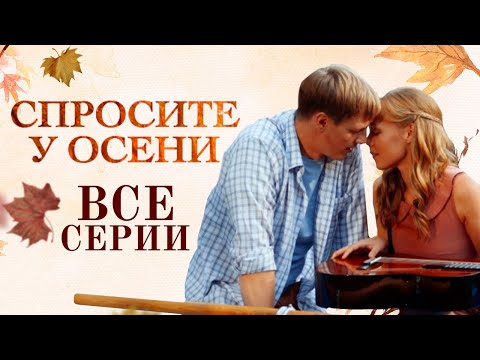 ЛУЧШИЙ СЕРИАЛ ЭТОЙ ОСЕНИ: ОНА ВСЕМИ ПРАВДАМИ И НЕПРАВДАМИ ПЫТАЕТСЯ СВЕСТИ ДОЧЬ С СЫНОМ МЭРА ГОРОДА