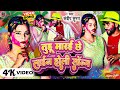 .song       tuhu marai chhe line holi song sandeep suman