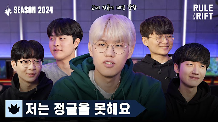 Team JGL 인터뷰 | 2024 시즌 오프닝