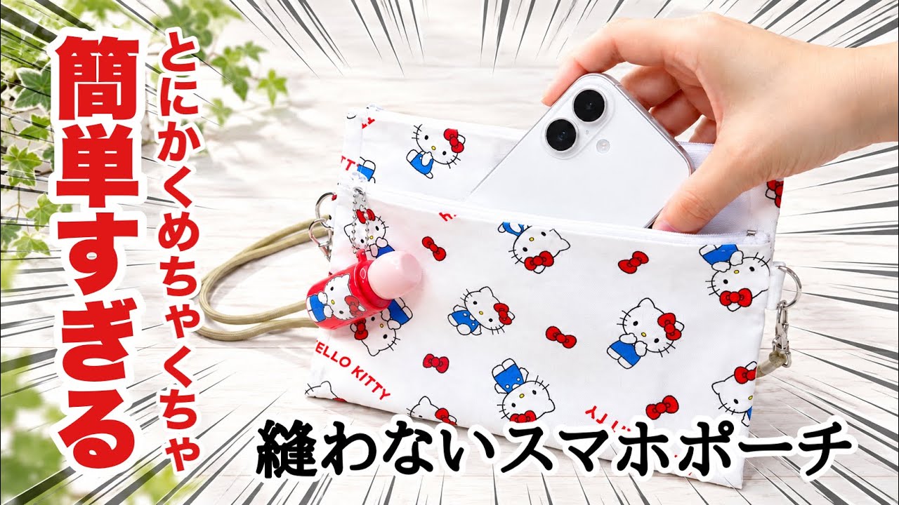 これは助かる!】1回縫うだけでできちゃうティッシュケースが凄すぎる