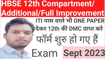 HBSE reappear Compartment के फार्म कैसे भरे | additional subject