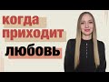 5 этапов, через которые проходит мужчина, когда встречает женщину