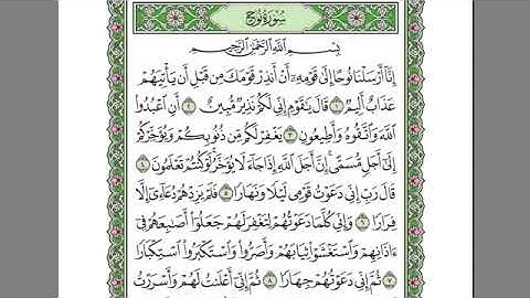 سورة نوح كامله-بصوت الشيخ عبدالرحمن السديس