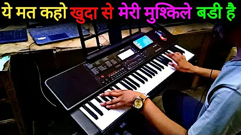 Ye Mat Kaho Khuda Se Instrumental Motivational Song Casio CTX 700 By Pradeep Afzalgarh