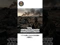 8年間で50万人死亡、国境線は変わらず…イラン・イラク戦争の「本当の闇」 #shorts