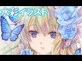 【水彩画】絵の具で女の子のイラスト【ぺんてるエフ水彩】