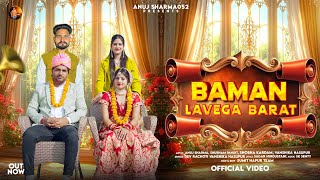 Out Now | Baman Lavega Barat | Anuj Sharma | Dev Rachoti | New Barat Song 2025