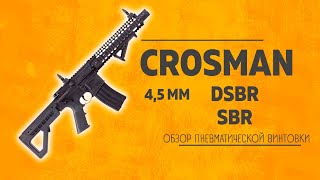 Crosman DSBR