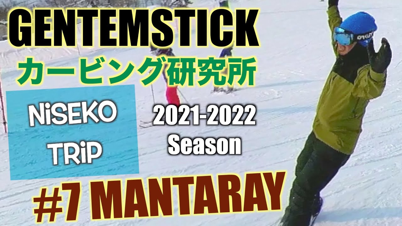 GENTEMSTICK #7 MANTARAY カービング研究所 Niseko Trip!! - YouTube