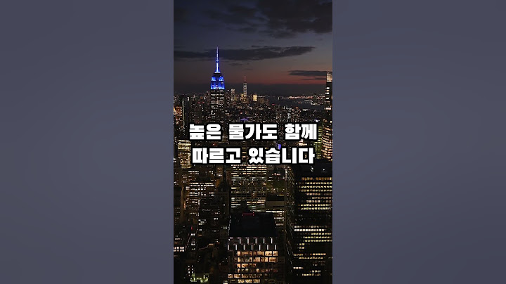 세상에서 가장 물가가 비싼 나라 TOP 9