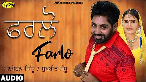 Manmohan Sidhu l Sukhbir Sandhu l Farlo l Latest Punjabi Song 2019 l Anand Music l New Song 2021