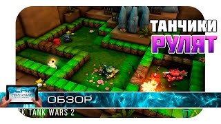 Block Tank Wars 2 - Танки на прохождение на Android screenshot 4