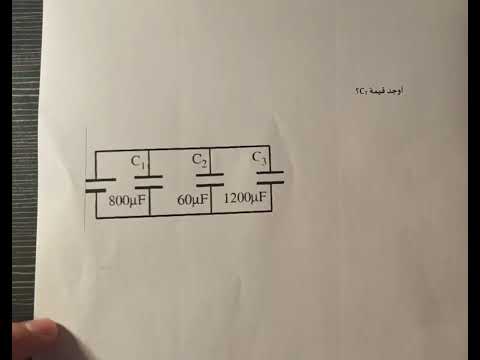 توصيل المكثفات على التوازي دوائر1