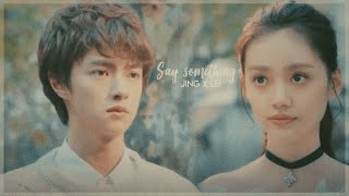 [MV] Jing x Lei - Say Something || Meteor Garden 2018