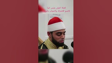 القارئ محمد ايوب عاصف